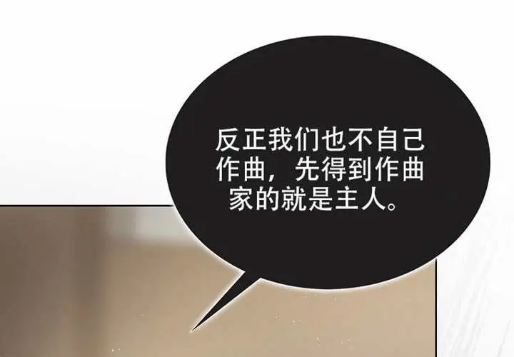 漫画《不出道就完蛋了》第97话第158张图