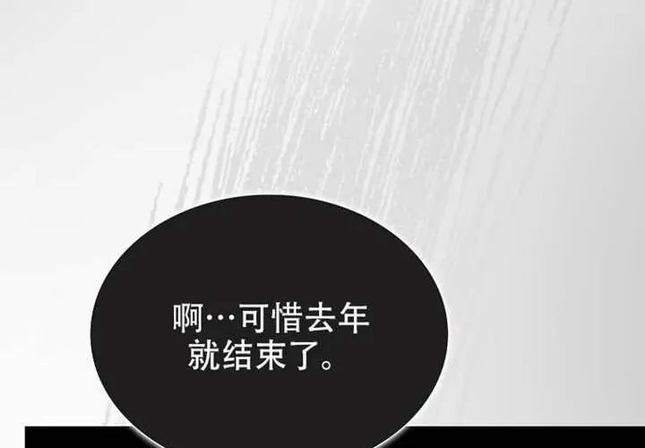 漫画《不出道就完蛋了》第97话第160张图