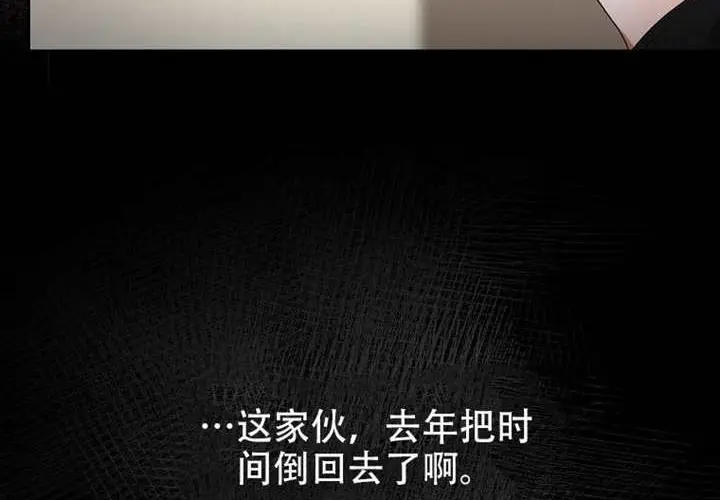 漫画《不出道就完蛋了》第97话第162张图