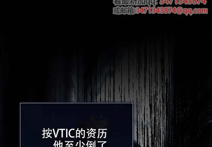 漫画《不出道就完蛋了》第97话第167张图