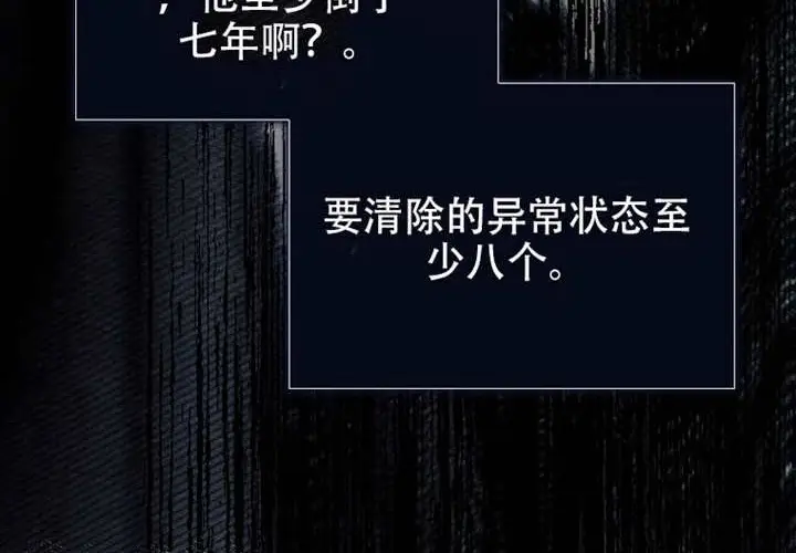 漫画《不出道就完蛋了》第97话第168张图