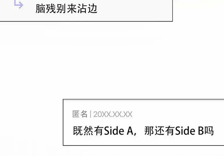 漫画《不出道就完蛋了》第97话第17张图