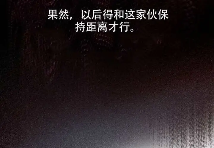 漫画《不出道就完蛋了》第97话第176张图
