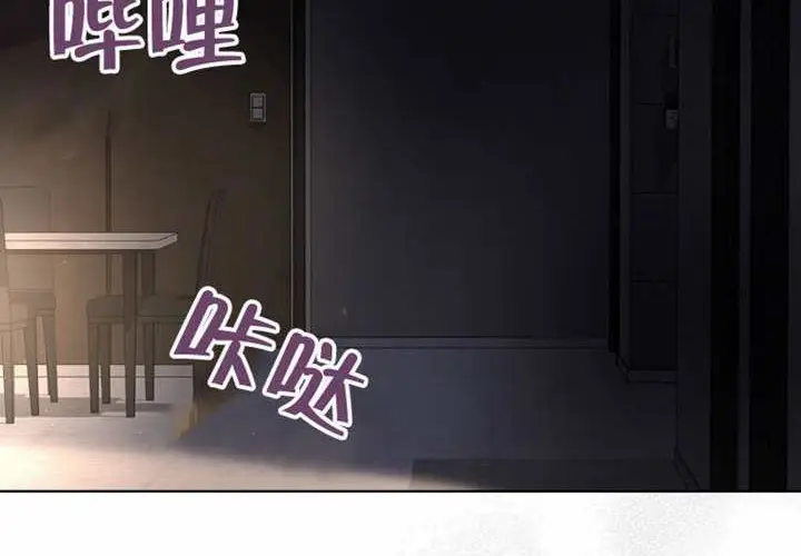漫画《不出道就完蛋了》第97话第179张图