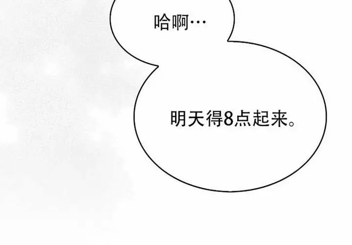 漫画《不出道就完蛋了》第97话第182张图