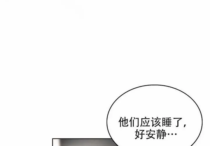 漫画《不出道就完蛋了》第97话第183张图