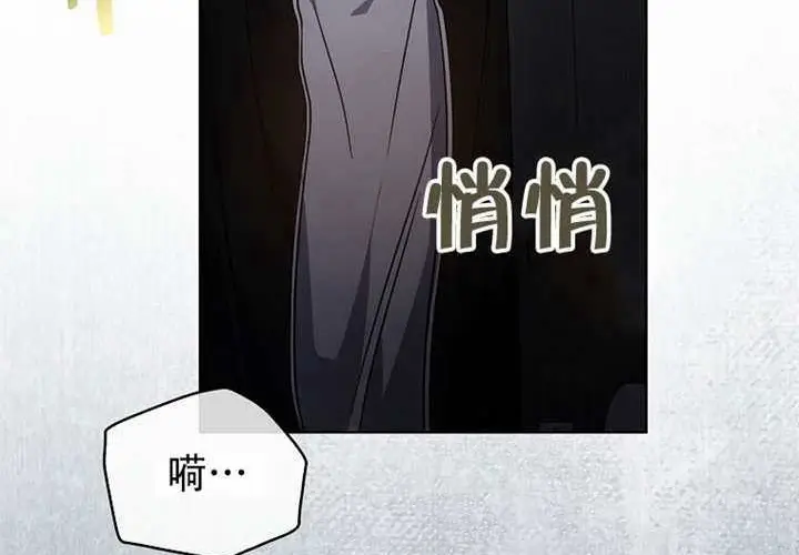 漫画《不出道就完蛋了》第97话第185张图