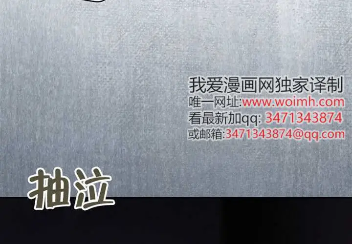 漫画《不出道就完蛋了》第97话第186张图
