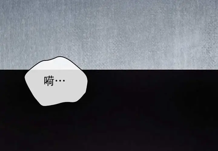 漫画《不出道就完蛋了》第97话第189张图