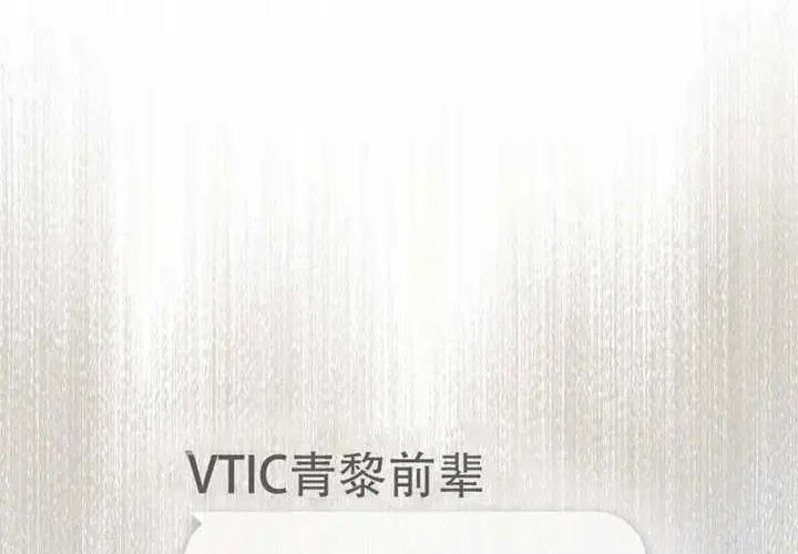 漫画《不出道就完蛋了》第97话第21张图