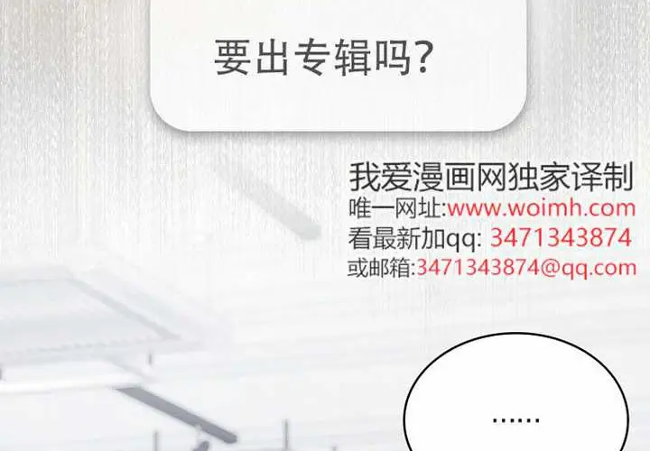 漫画《不出道就完蛋了》第97话第22张图