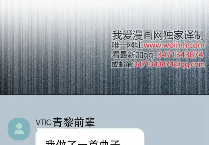 漫画《不出道就完蛋了》第97话第32张图
