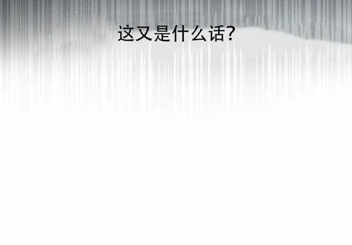漫画《不出道就完蛋了》第97话第34张图