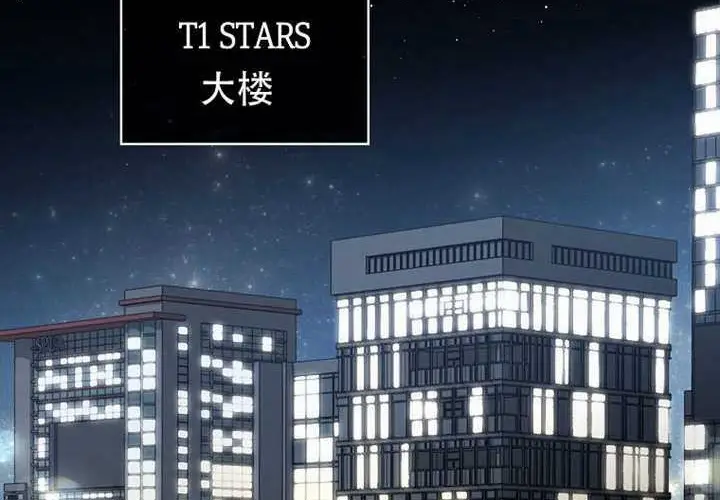 漫画《不出道就完蛋了》第97话第39张图