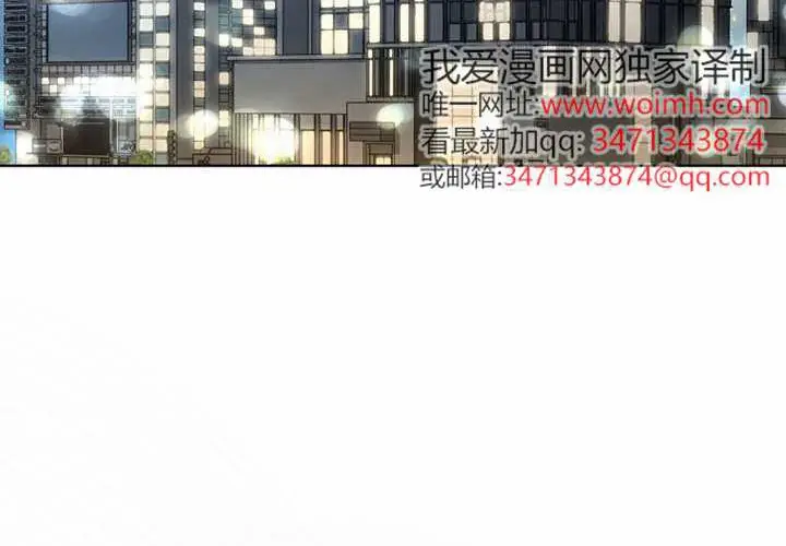 漫画《不出道就完蛋了》第97话第40张图