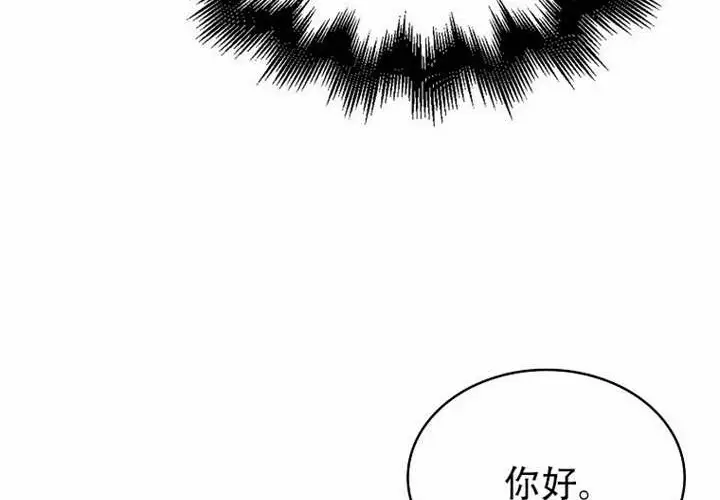 漫画《不出道就完蛋了》第97话第44张图