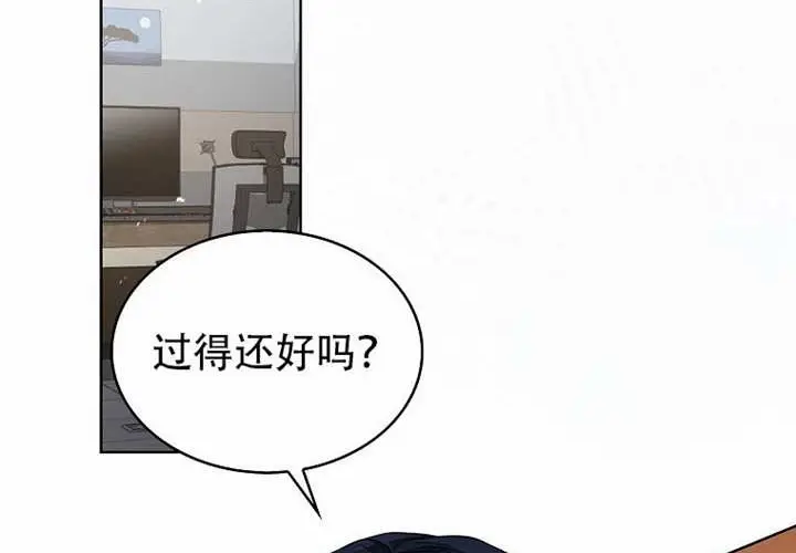 漫画《不出道就完蛋了》第97话第48张图