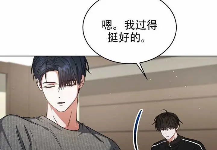 漫画《不出道就完蛋了》第97话第53张图