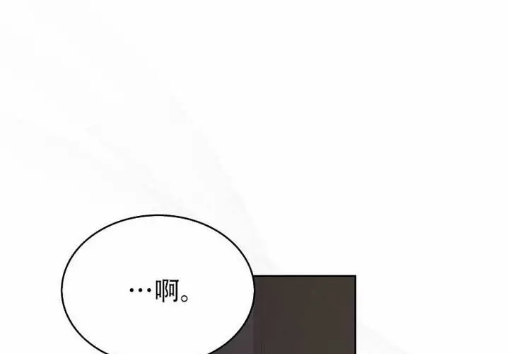 漫画《不出道就完蛋了》第97话第55张图