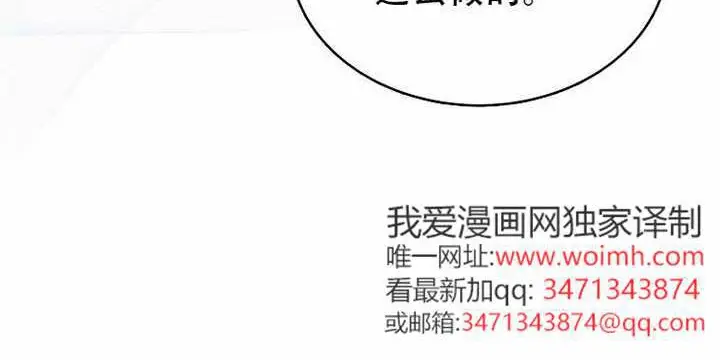 漫画《不出道就完蛋了》第97话第59张图