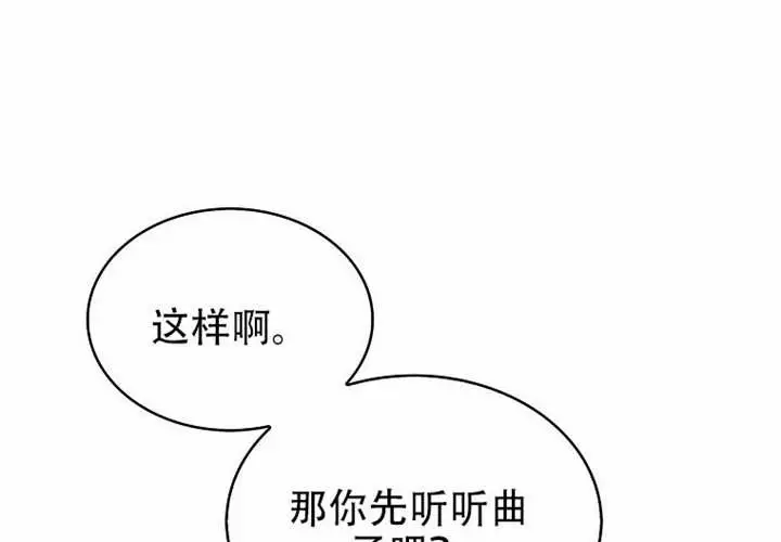 漫画《不出道就完蛋了》第97话第60张图