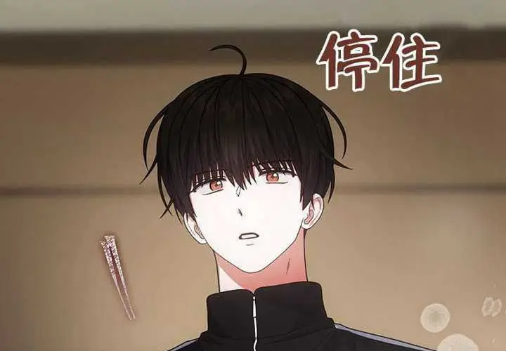 漫画《不出道就完蛋了》第97话第66张图