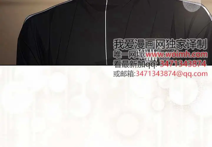 漫画《不出道就完蛋了》第97话第67张图