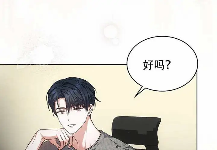 漫画《不出道就完蛋了》第97话第68张图