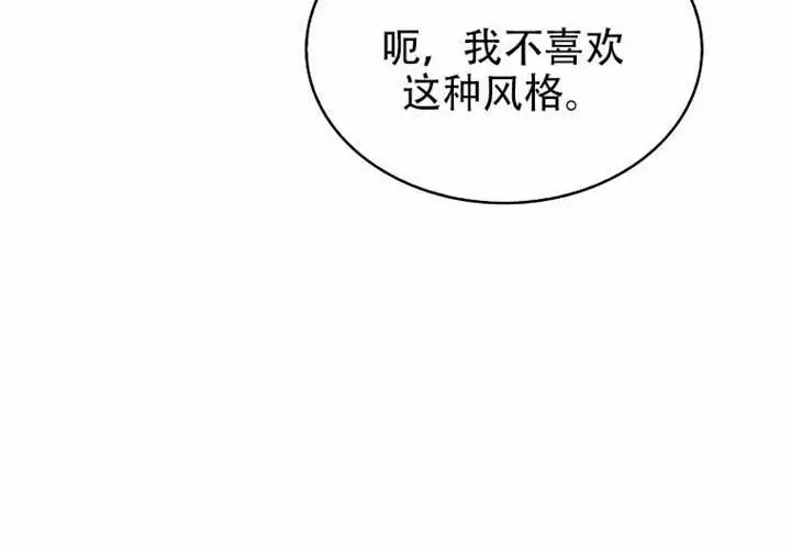 漫画《不出道就完蛋了》第97话第72张图