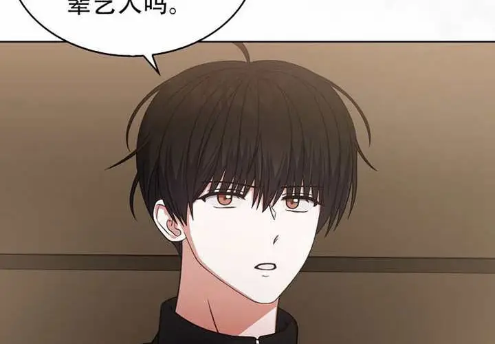 漫画《不出道就完蛋了》第97话第74张图