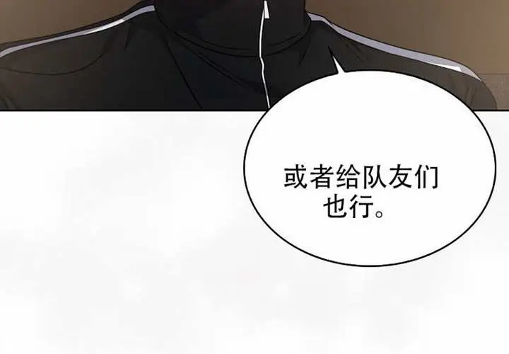 漫画《不出道就完蛋了》第97话第75张图