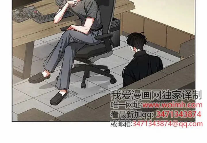 漫画《不出道就完蛋了》第97话第78张图