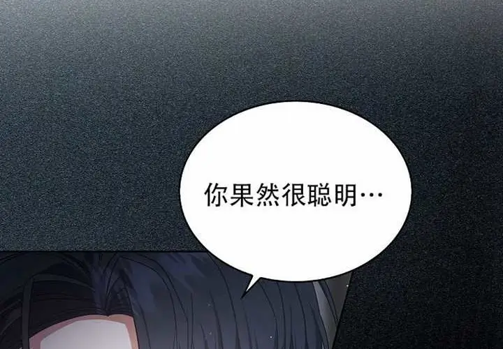 漫画《不出道就完蛋了》第97话第80张图