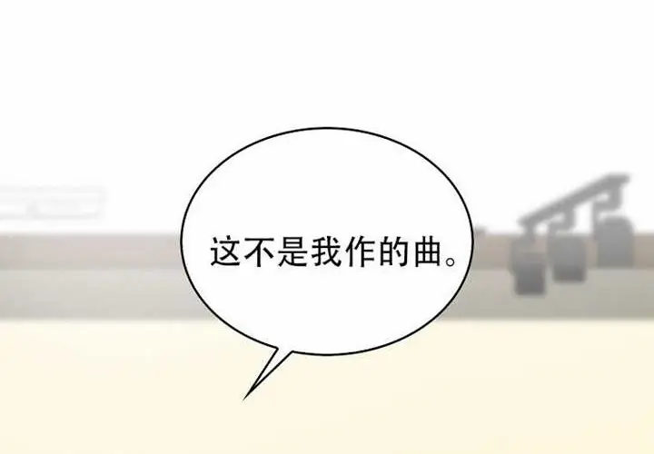 漫画《不出道就完蛋了》第97话第85张图