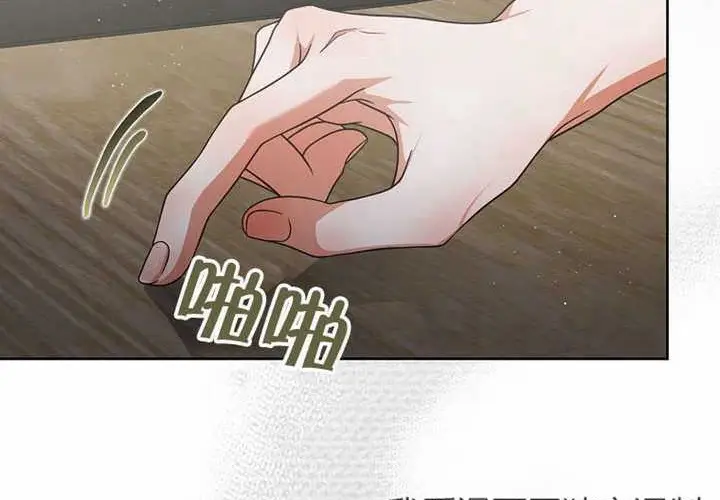 漫画《不出道就完蛋了》第97话第89张图
