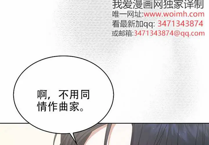 漫画《不出道就完蛋了》第97话第90张图