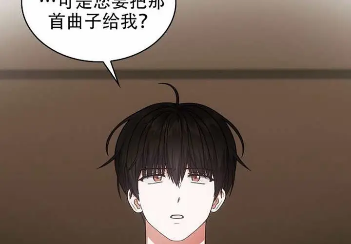漫画《不出道就完蛋了》第97话第94张图