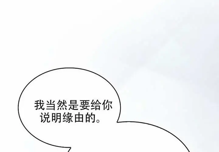 漫画《不出道就完蛋了》第97话第96张图