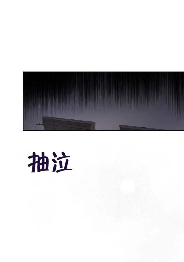 漫画《不出道就完蛋了》第98话第10张图
