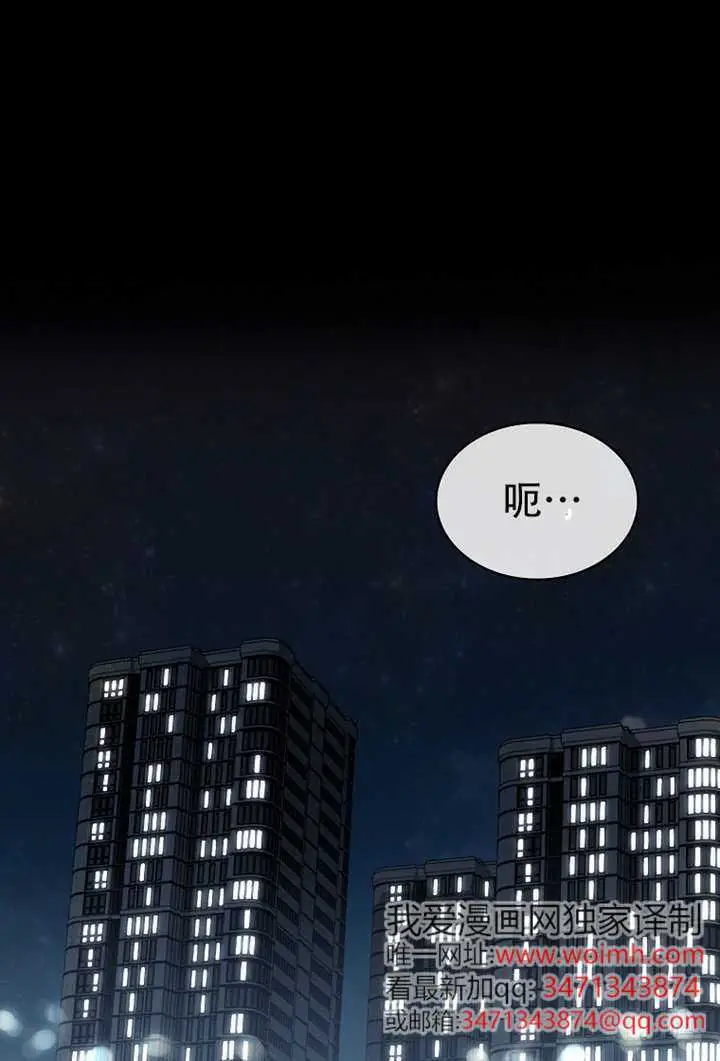 漫画《不出道就完蛋了》第98话第101张图