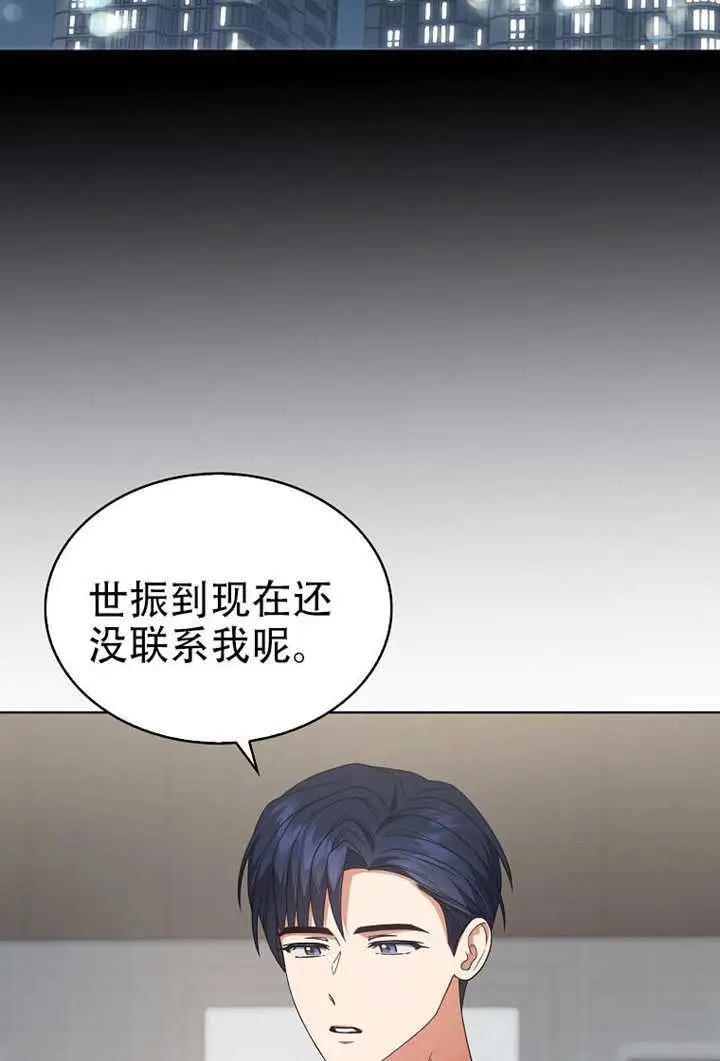 漫画《不出道就完蛋了》第98话第102张图