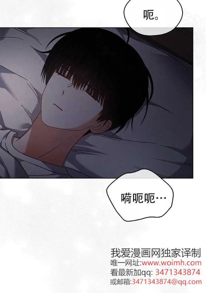 漫画《不出道就完蛋了》第98话第12张图