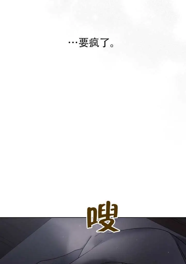 漫画《不出道就完蛋了》第98话第13张图