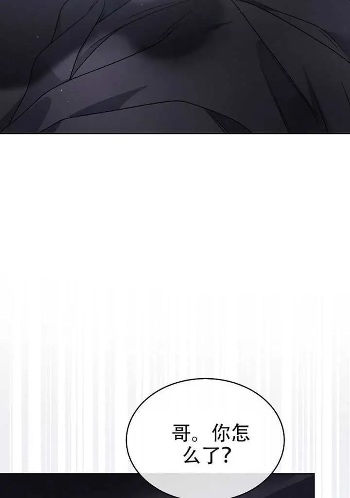漫画《不出道就完蛋了》第98话第14张图