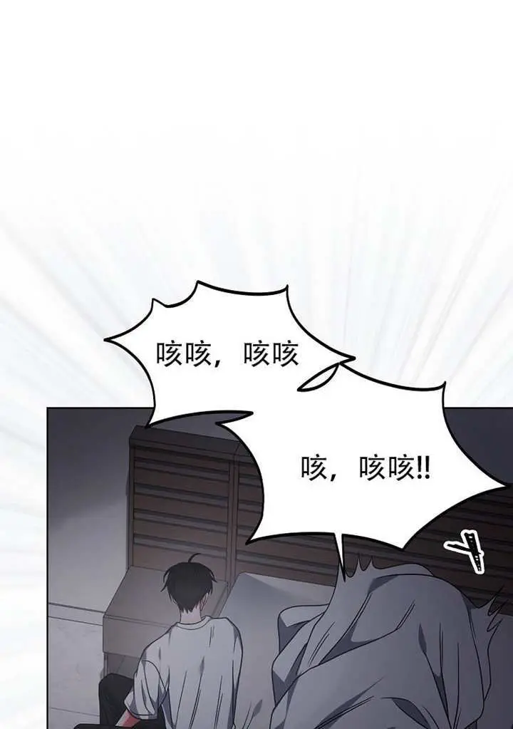 漫画《不出道就完蛋了》第98话第16张图