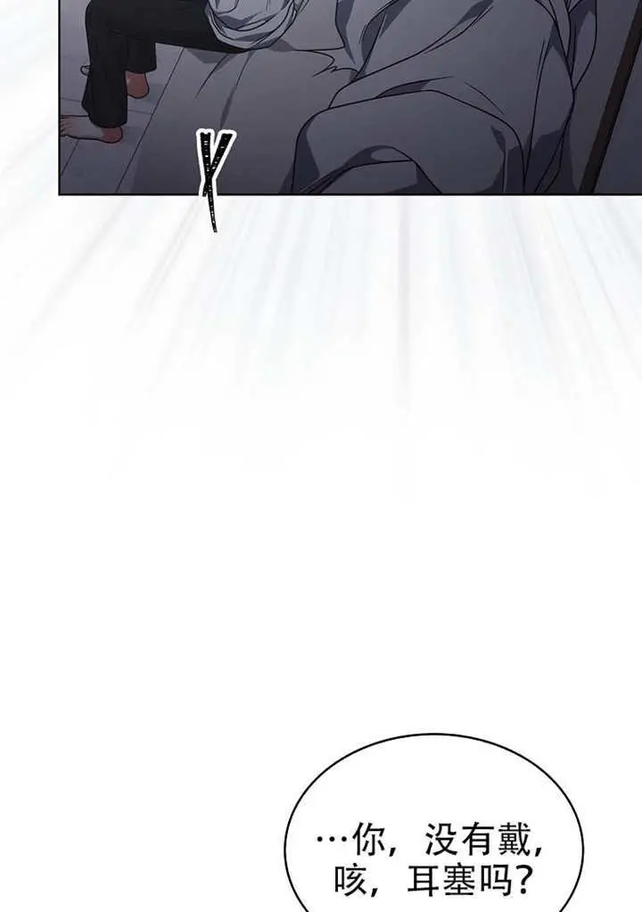漫画《不出道就完蛋了》第98话第17张图