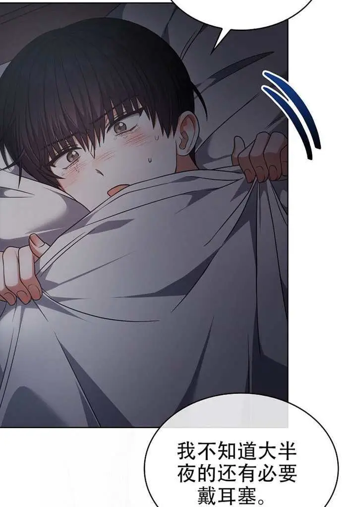 漫画《不出道就完蛋了》第98话第18张图