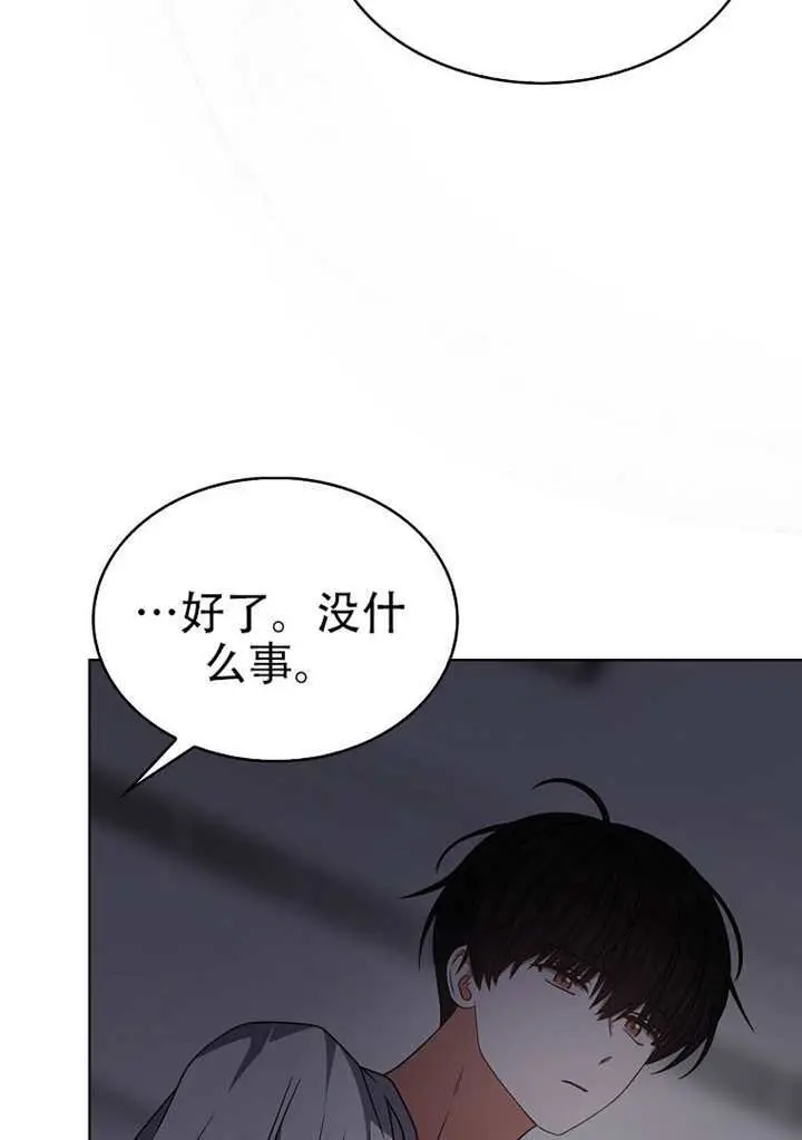 漫画《不出道就完蛋了》第98话第19张图