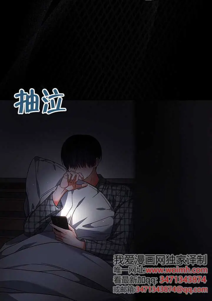 漫画《不出道就完蛋了》第98话第2张图