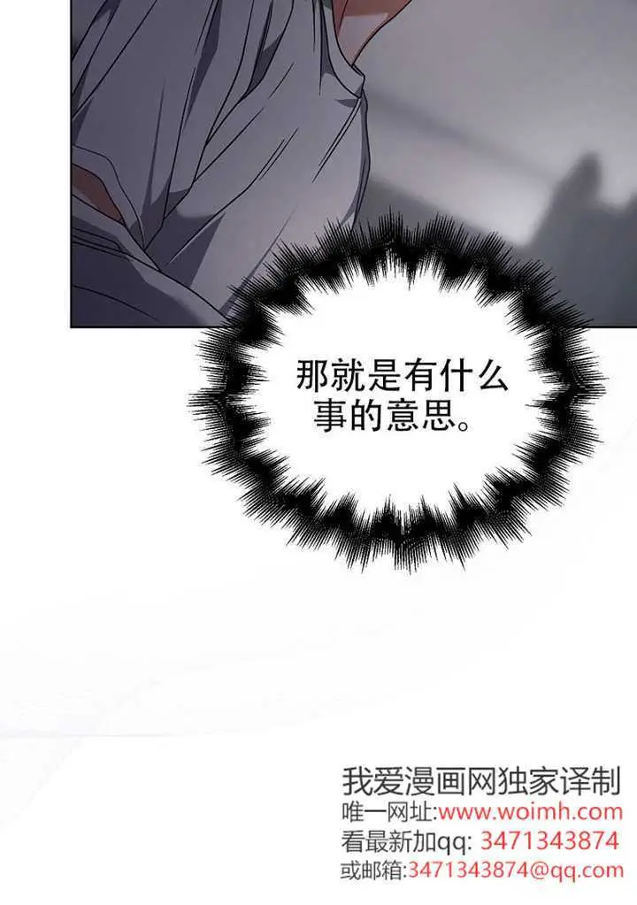 漫画《不出道就完蛋了》第98话第20张图